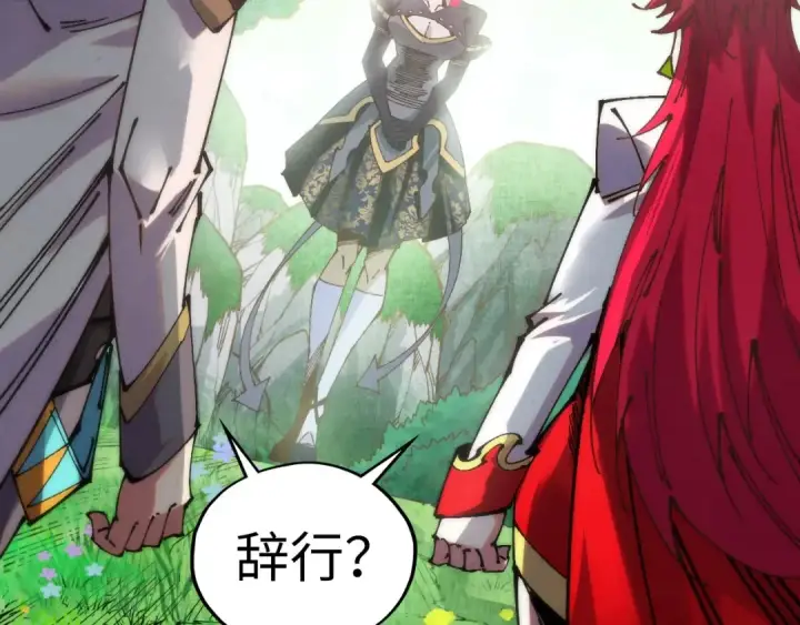 漫画《这一世我要当至尊》第516话 尴尬道别第73张图