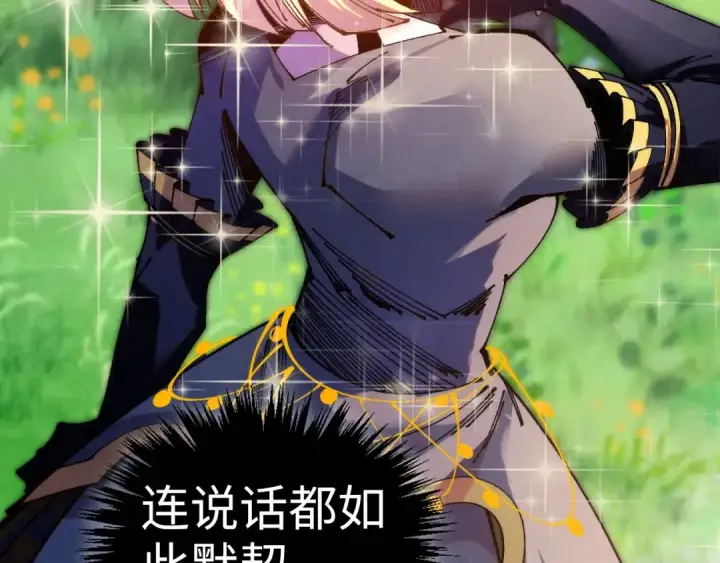 漫画《这一世我要当至尊》第516话 尴尬道别第78张图
