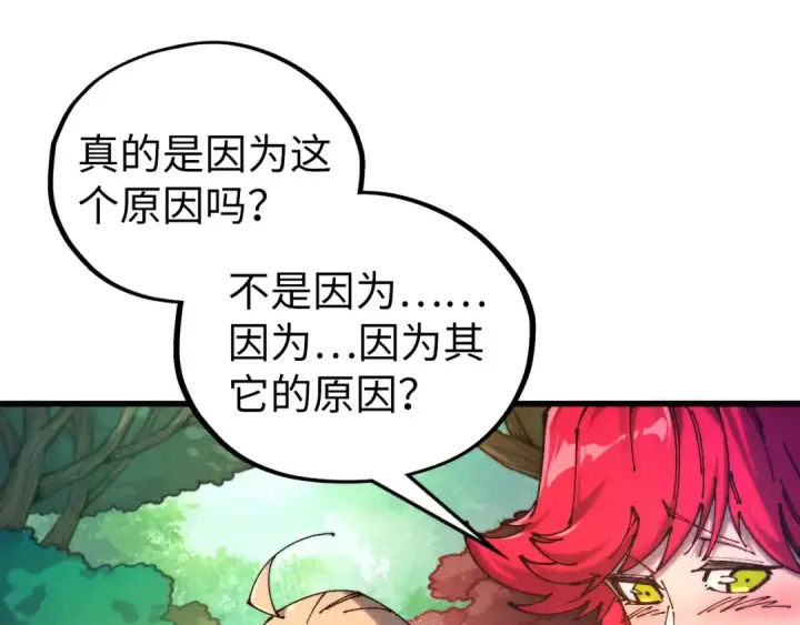 漫画《这一世我要当至尊》第516话 尴尬道别第83张图