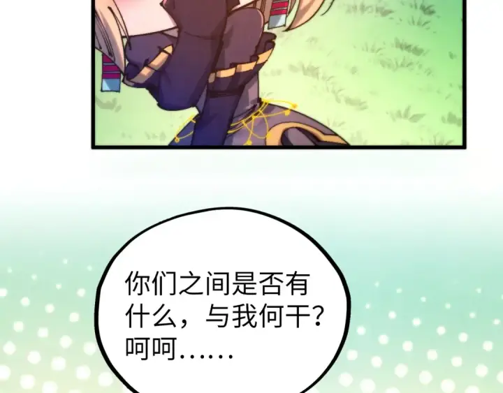漫画《这一世我要当至尊》第516话 尴尬道别第87张图