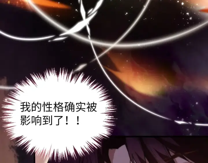 漫画《这一世我要当至尊》第516话 尴尬道别第9张图
