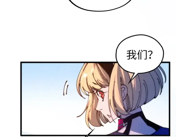 漫画《这一世我要当至尊》第516话 尴尬道别第90张图