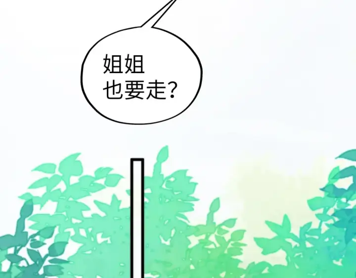 漫画《这一世我要当至尊》第516话 尴尬道别第91张图
