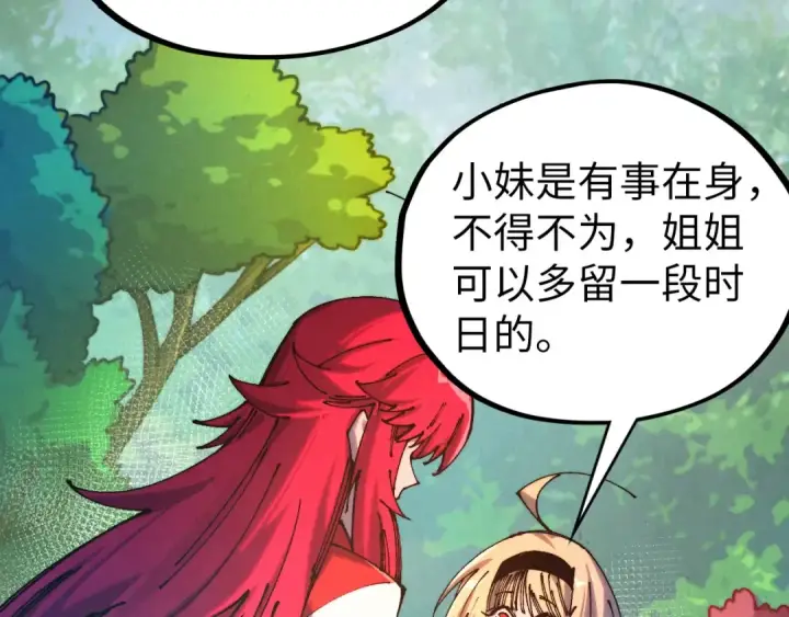 漫画《这一世我要当至尊》第516话 尴尬道别第94张图
