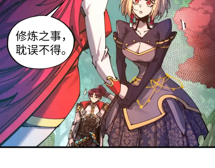 漫画《这一世我要当至尊》第516话 尴尬道别第95张图