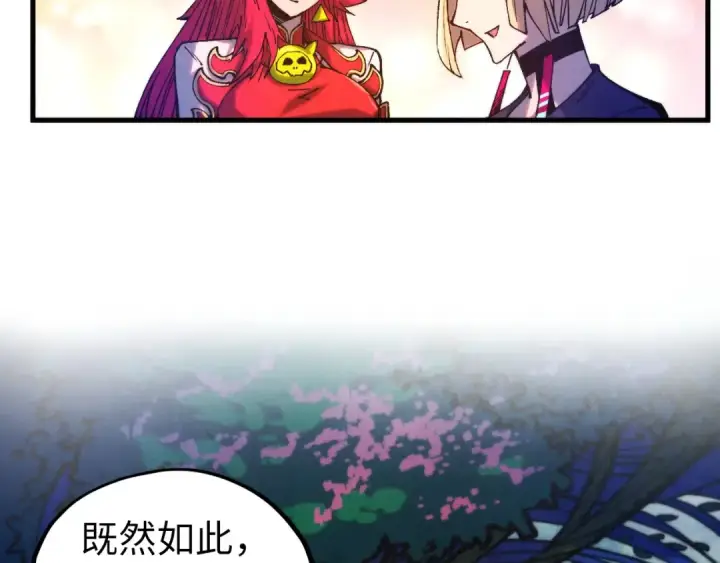 漫画《这一世我要当至尊》第516话 尴尬道别第98张图