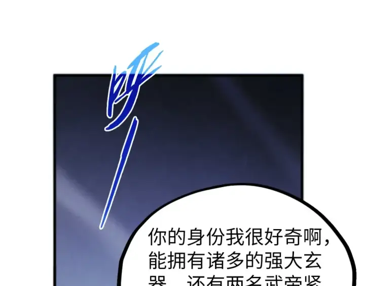 漫画《这一世我要当至尊》第517话 恩怨第100张图