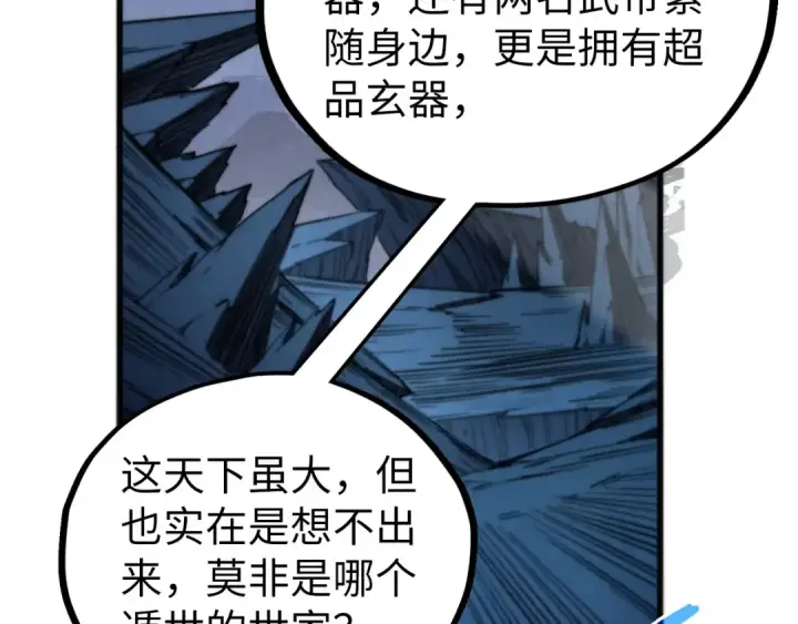 漫画《这一世我要当至尊》第517话 恩怨第101张图