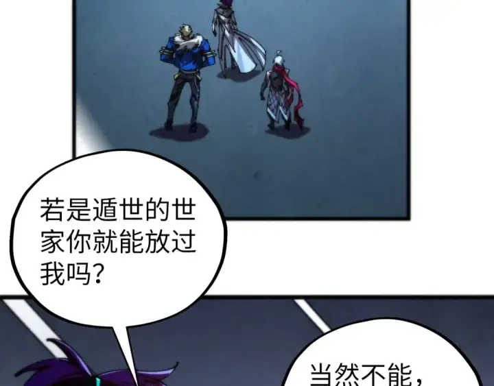漫画《这一世我要当至尊》第517话 恩怨第103张图
