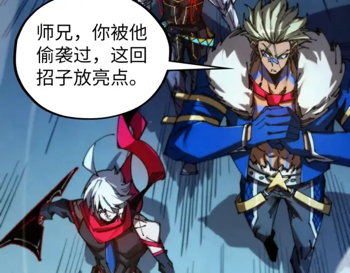 漫画《这一世我要当至尊》第517话 恩怨第106张图
