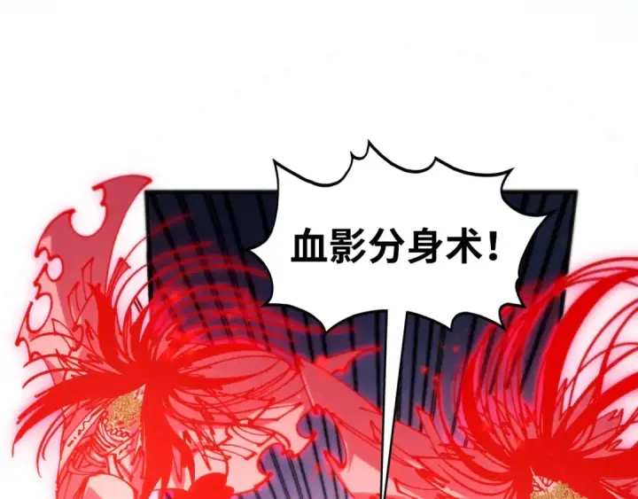 漫画《这一世我要当至尊》第517话 恩怨第108张图