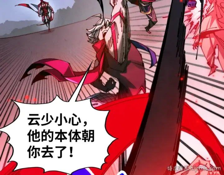 漫画《这一世我要当至尊》第517话 恩怨第112张图