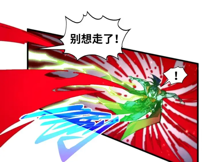 漫画《这一世我要当至尊》第517话 恩怨第118张图
