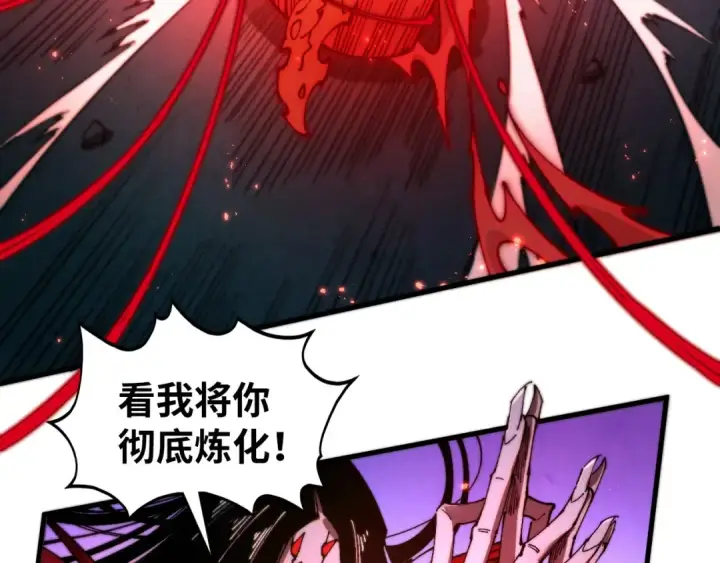 漫画《这一世我要当至尊》第517话 恩怨第121张图