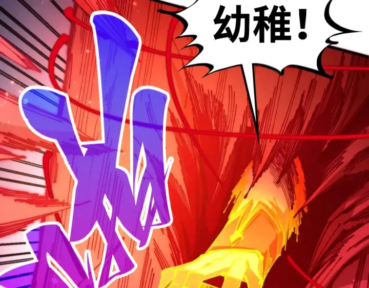 漫画《这一世我要当至尊》第517话 恩怨第123张图