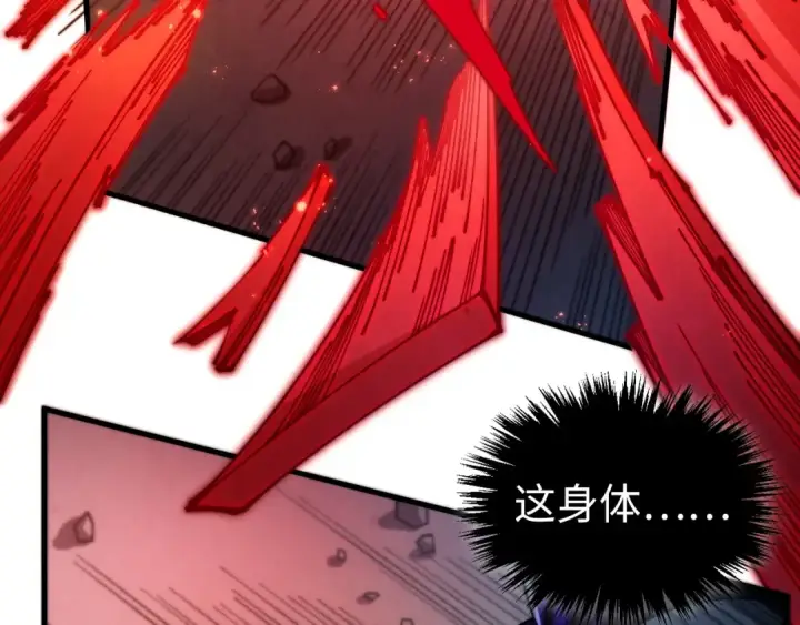 漫画《这一世我要当至尊》第517话 恩怨第127张图