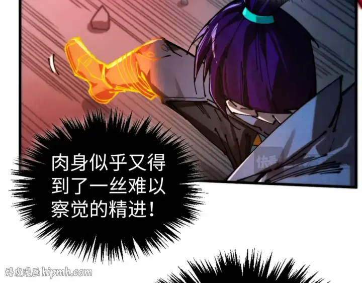 漫画《这一世我要当至尊》第517话 恩怨第128张图
