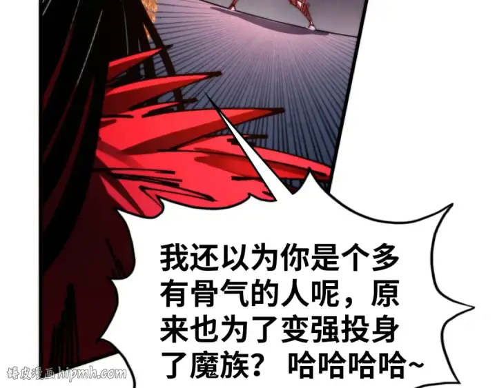 漫画《这一世我要当至尊》第517话 恩怨第136张图