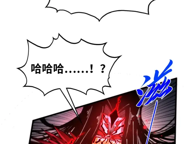 漫画《这一世我要当至尊》第517话 恩怨第137张图