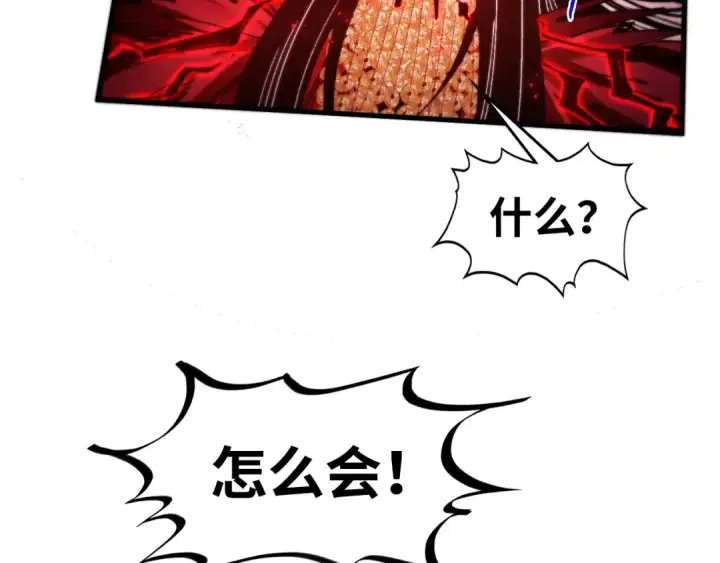 漫画《这一世我要当至尊》第517话 恩怨第138张图