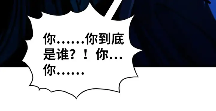 漫画《这一世我要当至尊》第517话 恩怨第143张图