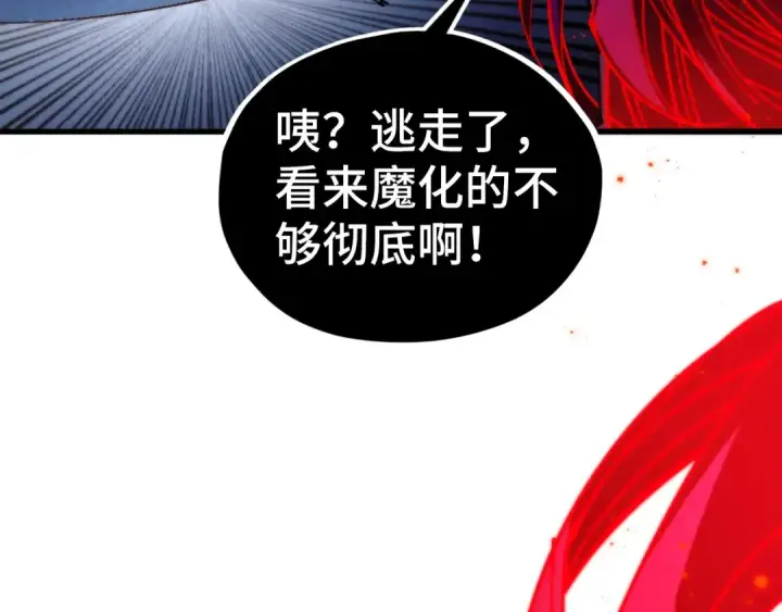 漫画《这一世我要当至尊》第517话 恩怨第145张图