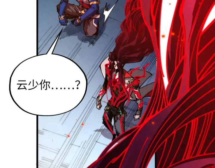 漫画《这一世我要当至尊》第517话 恩怨第147张图
