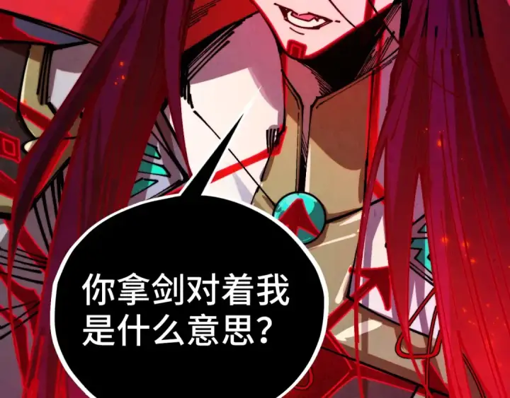 漫画《这一世我要当至尊》第517话 恩怨第150张图