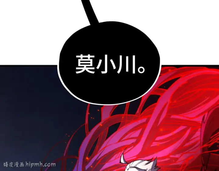 漫画《这一世我要当至尊》第517话 恩怨第152张图