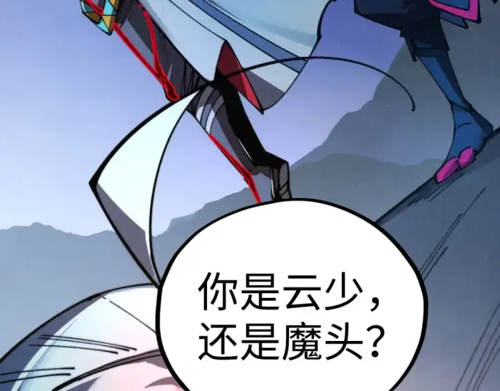 漫画《这一世我要当至尊》第517话 恩怨第154张图