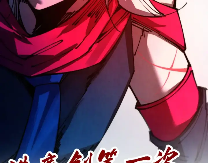 漫画《这一世我要当至尊》第517话 恩怨第156张图