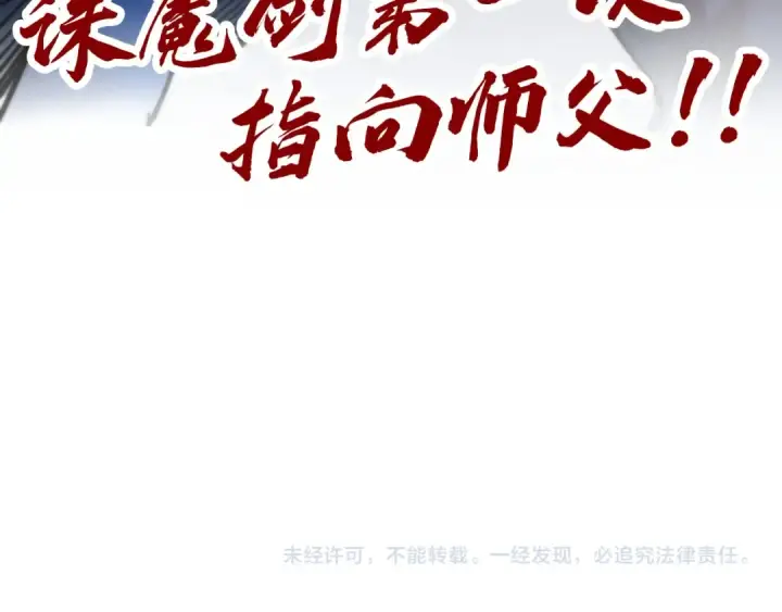 漫画《这一世我要当至尊》第517话 恩怨第157张图