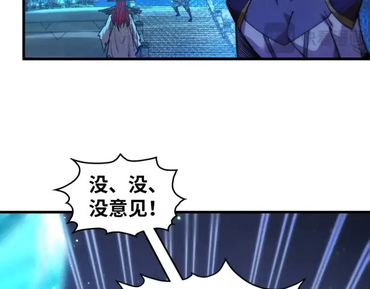 漫画《这一世我要当至尊》第517话 恩怨第21张图