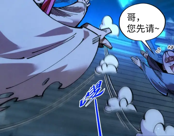 漫画《这一世我要当至尊》第517话 恩怨第23张图