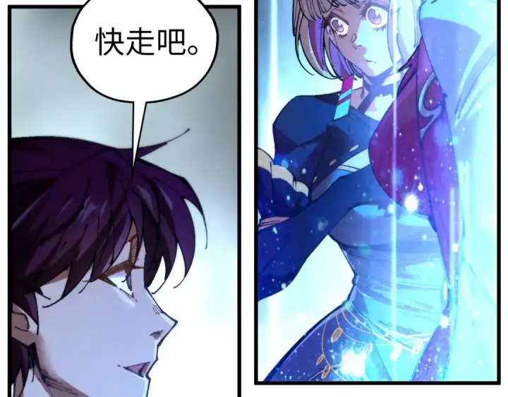 漫画《这一世我要当至尊》第517话 恩怨第31张图