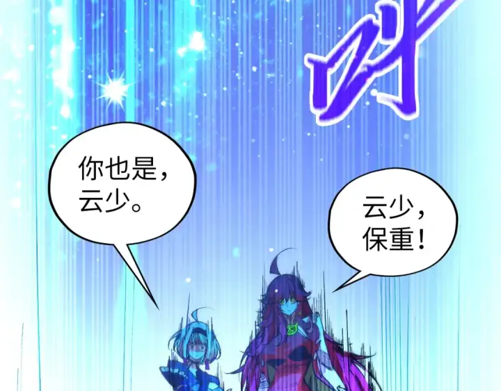 漫画《这一世我要当至尊》第517话 恩怨第34张图