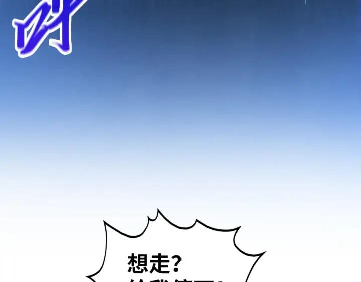 漫画《这一世我要当至尊》第517话 恩怨第36张图