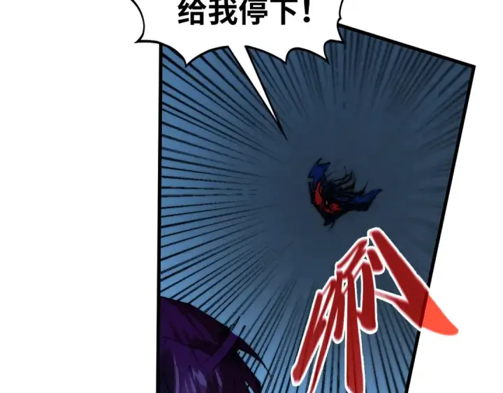 漫画《这一世我要当至尊》第517话 恩怨第37张图
