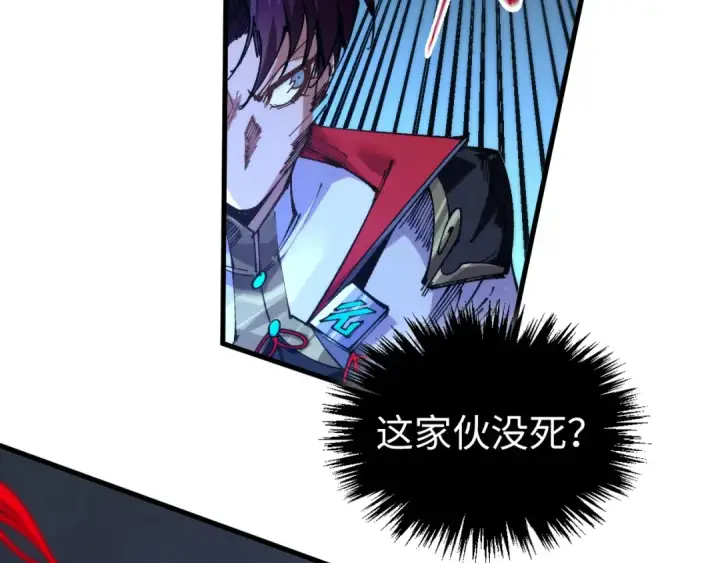 漫画《这一世我要当至尊》第517话 恩怨第38张图