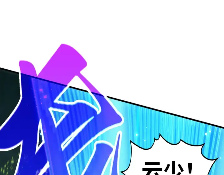 漫画《这一世我要当至尊》第517话 恩怨第43张图