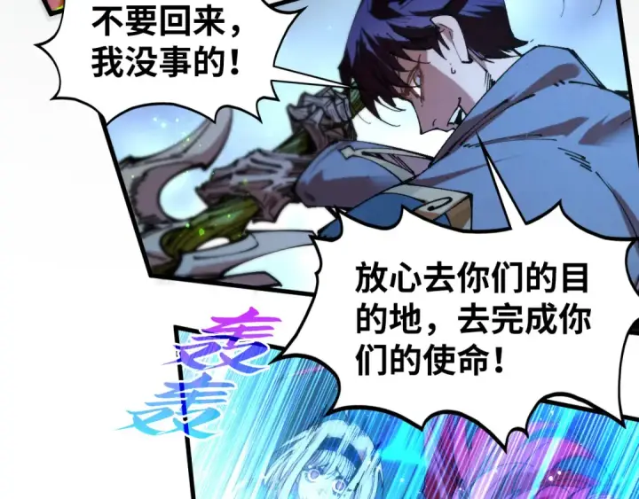 漫画《这一世我要当至尊》第517话 恩怨第49张图