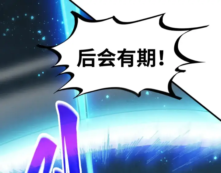 漫画《这一世我要当至尊》第517话 恩怨第51张图