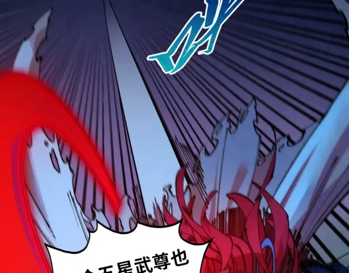 漫画《这一世我要当至尊》第517话 恩怨第6张图