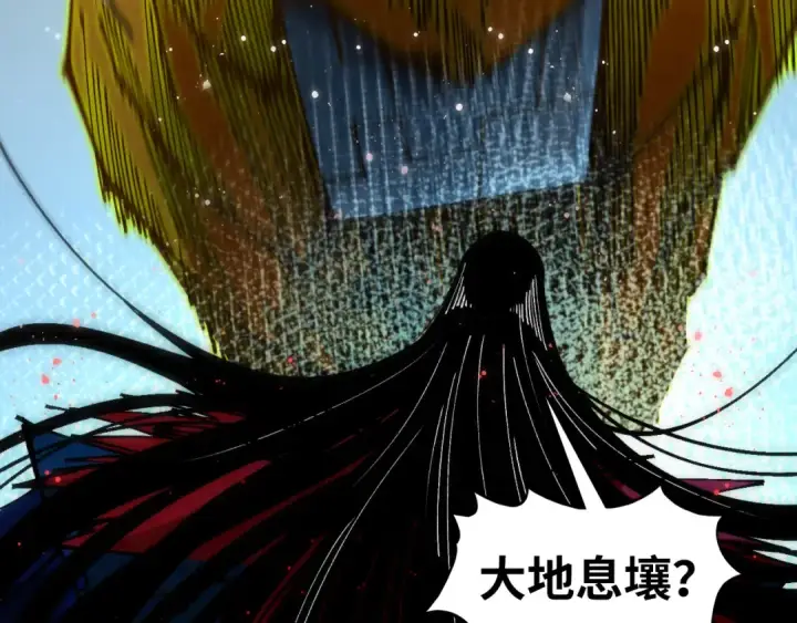 漫画《这一世我要当至尊》第517话 恩怨第63张图