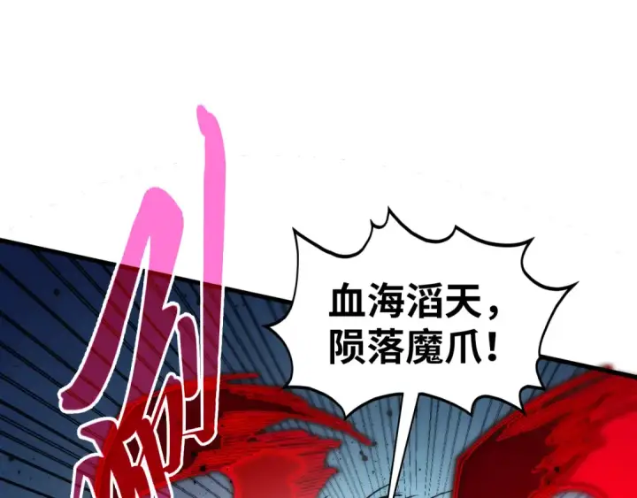 漫画《这一世我要当至尊》第517话 恩怨第65张图