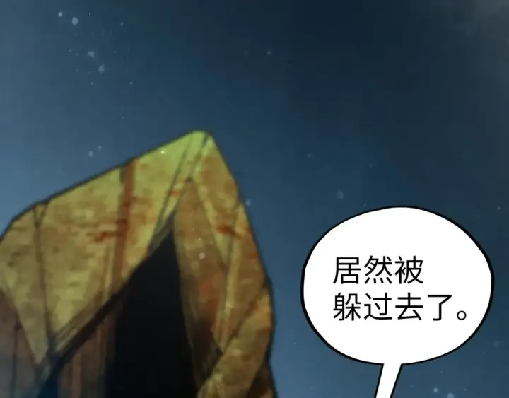 漫画《这一世我要当至尊》第517话 恩怨第84张图