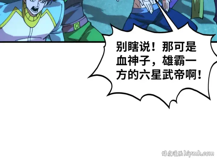 漫画《这一世我要当至尊》第517话 恩怨第88张图