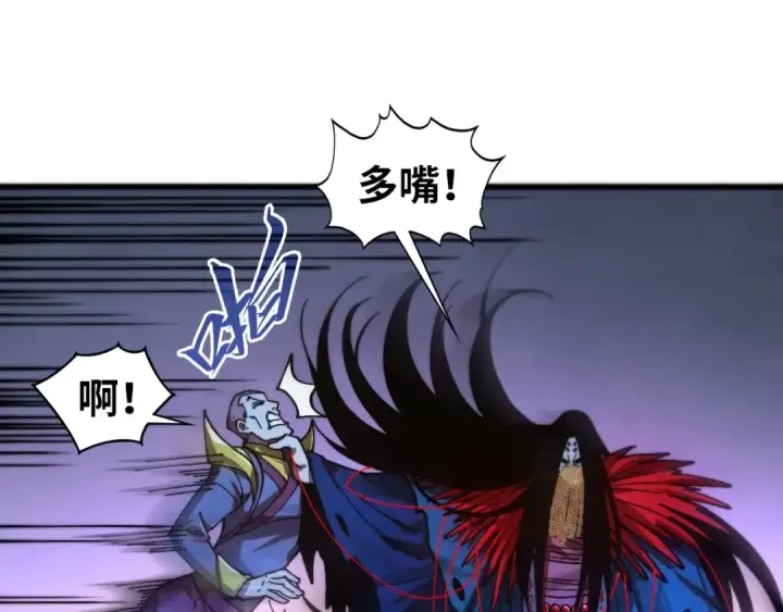 漫画《这一世我要当至尊》第517话 恩怨第89张图