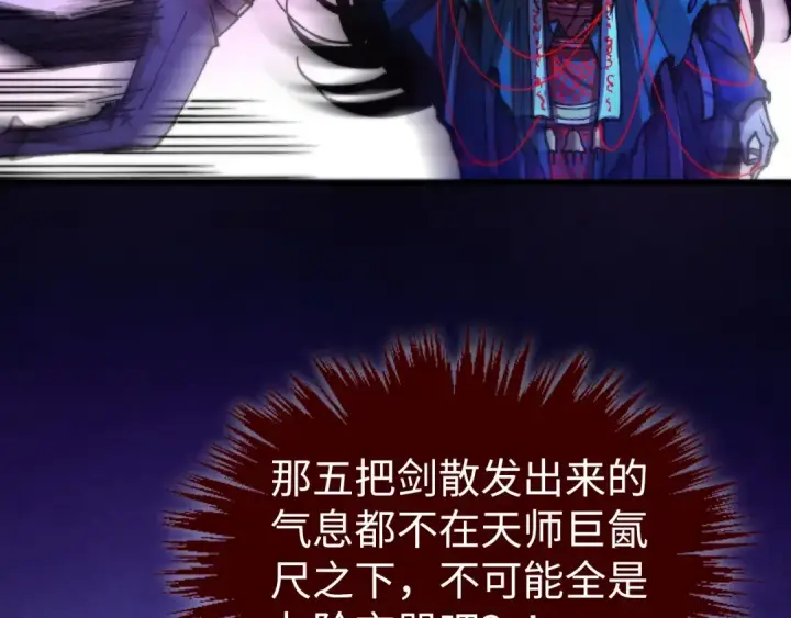 漫画《这一世我要当至尊》第517话 恩怨第90张图
