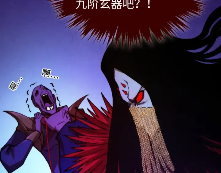 漫画《这一世我要当至尊》第517话 恩怨第91张图
